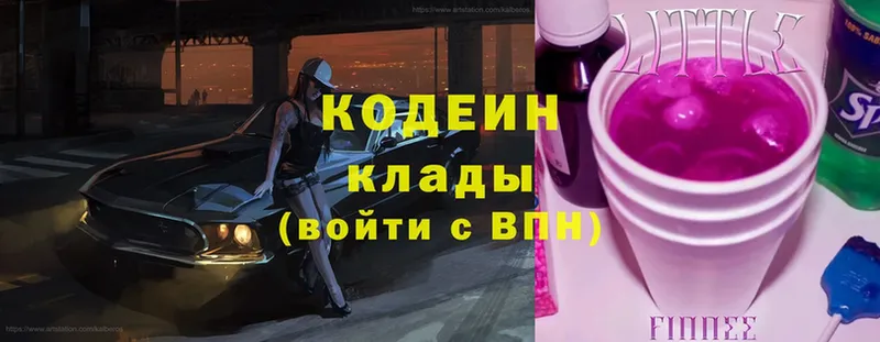 Кодеин Purple Drank  Беломорск 